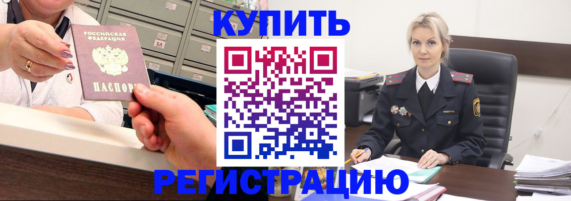 прописка поиск в Апшеронске