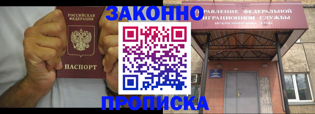 прописка в квартире в Апшеронске